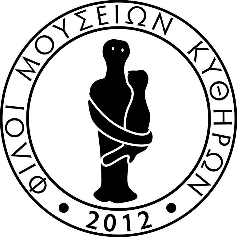 Migration Museum of Kythera